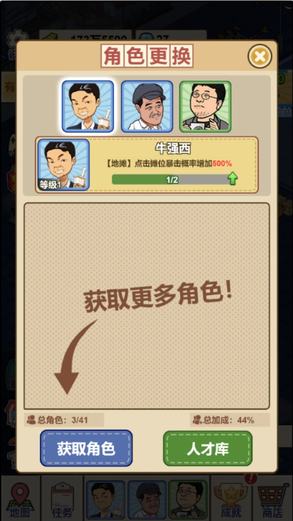 网红餐厅模拟器2