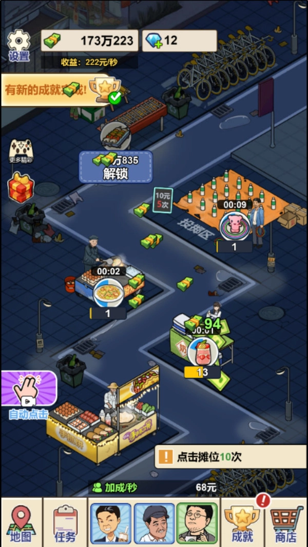 网红餐厅模拟器2