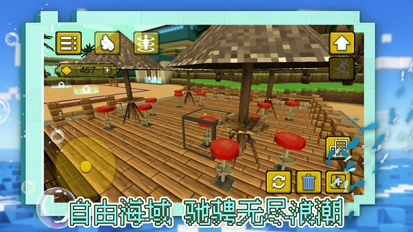 勇闯自由之城1.