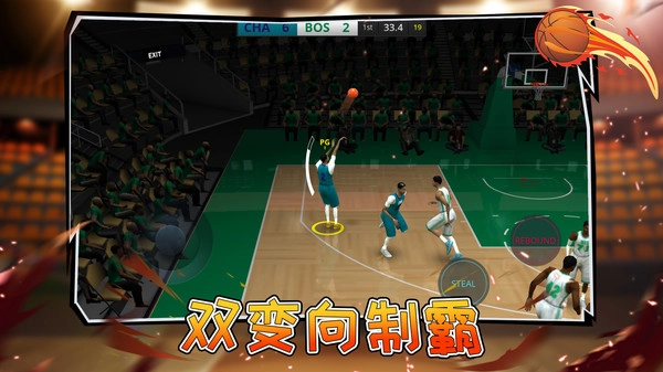 篮球全明星赛1.图2