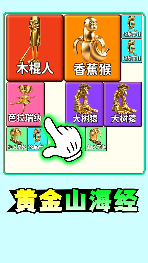 万物合成大师1图2