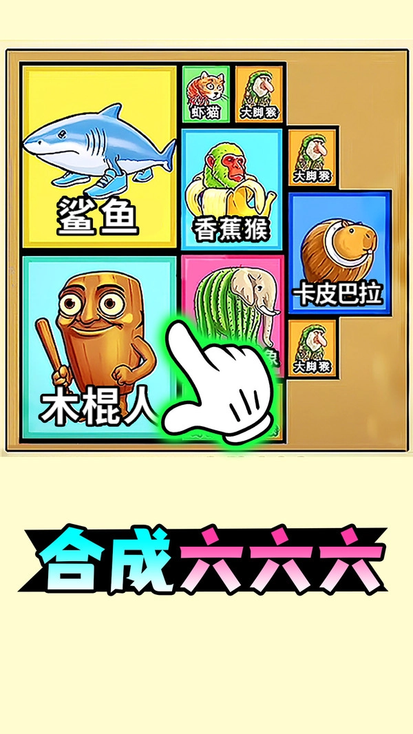 万物合成大师1图1