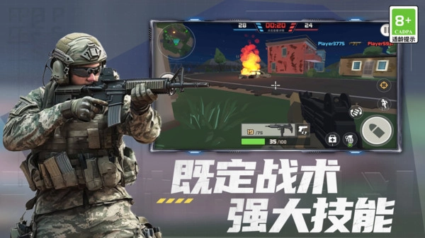 枪战精英对决11(2)