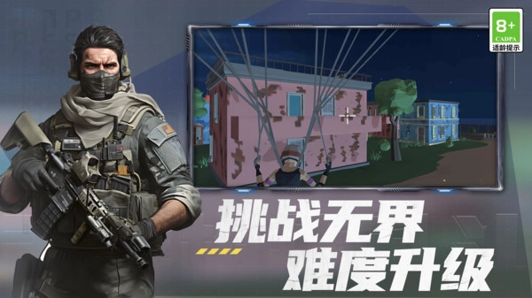 枪战精英对决11(5)