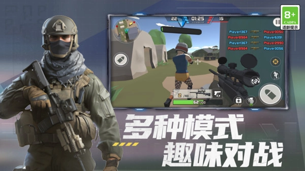 枪战精英对决11(4)