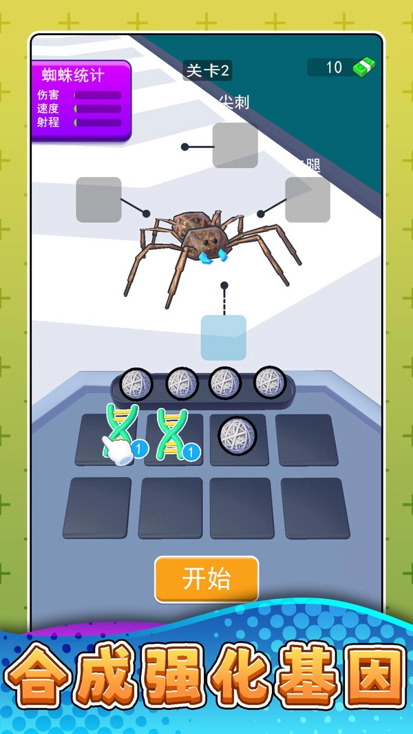 比比谁更快2图5