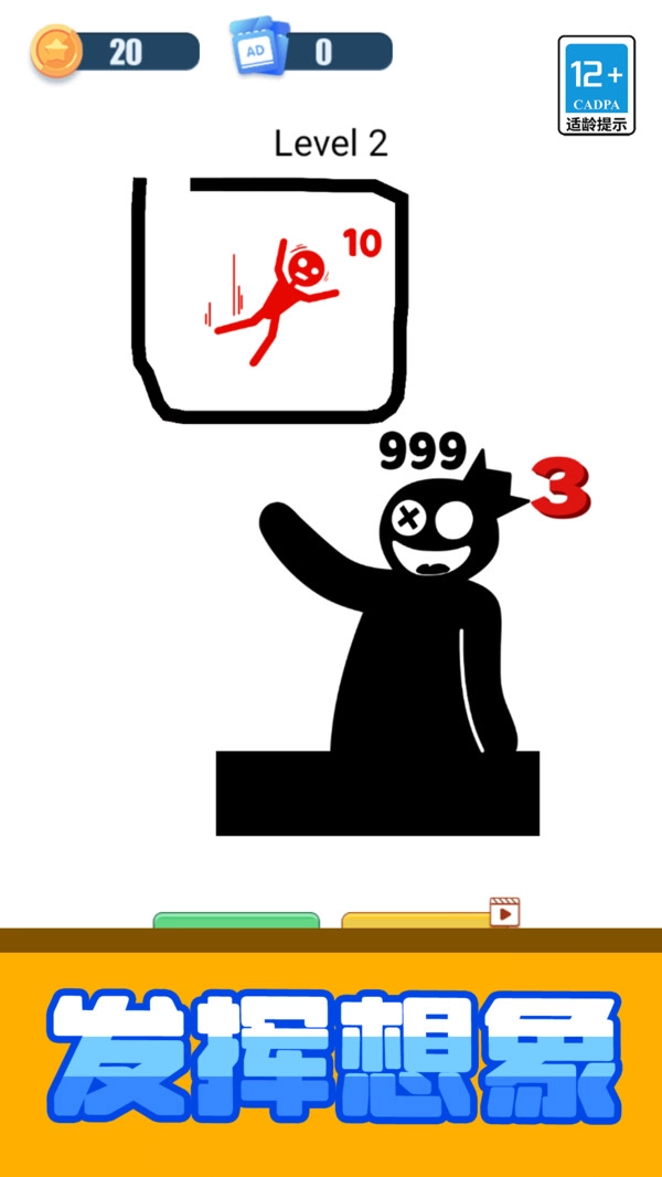 神奇的脑回路13