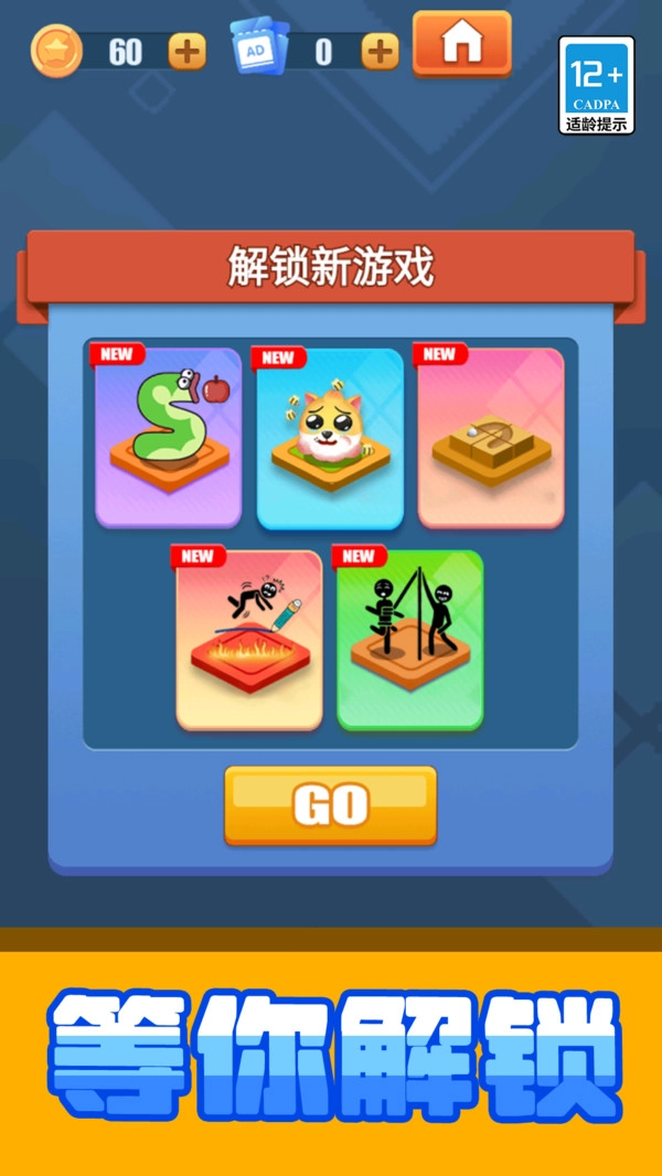 神奇的脑回路13