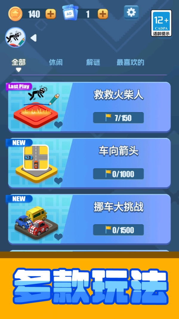 神奇的脑回路13