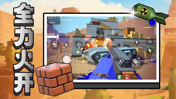 都市机械乱斗2.(2)