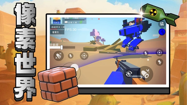 都市机械乱斗2.(1)