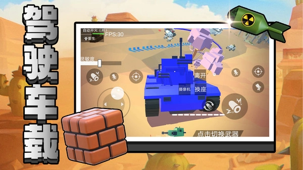 都市机械乱斗2.(5)