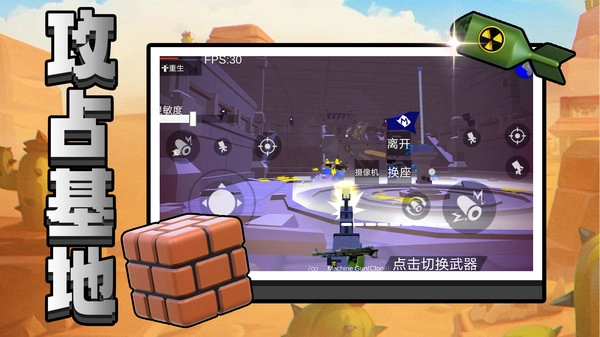 都市机械乱斗2.(3)