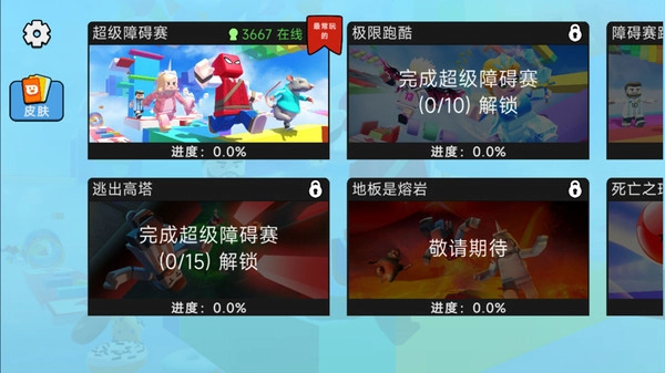 方块跑酷达人189.(5)