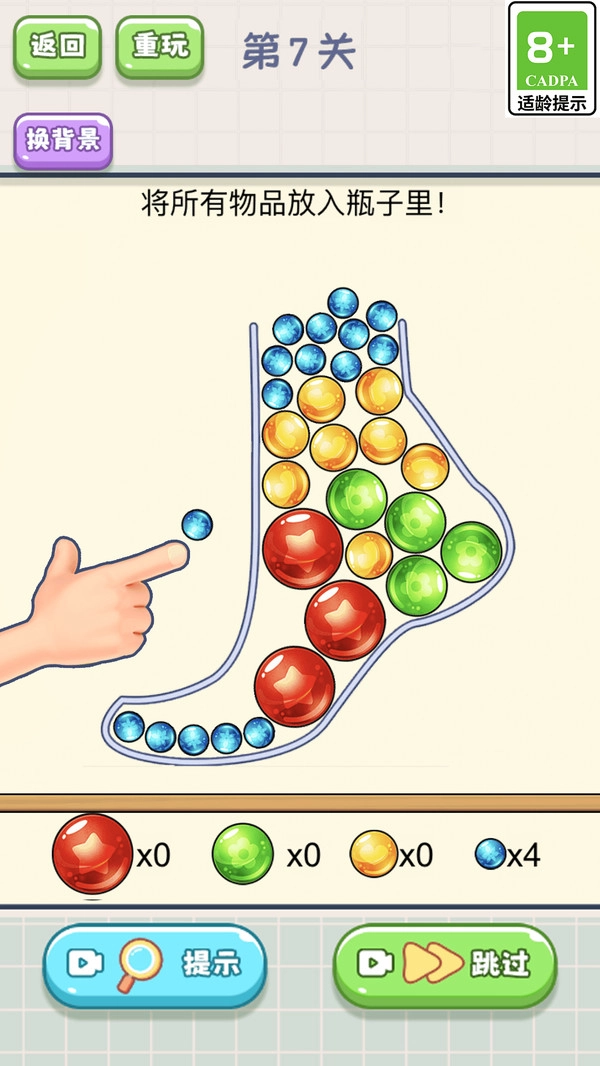 烧脑闯关冲冲冲