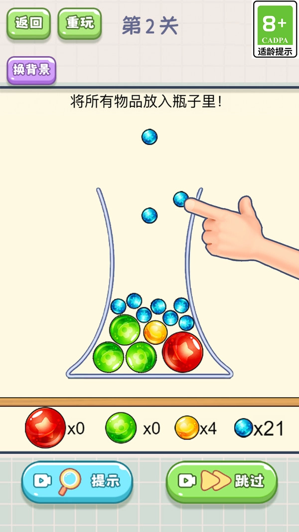 烧脑闯关冲冲冲