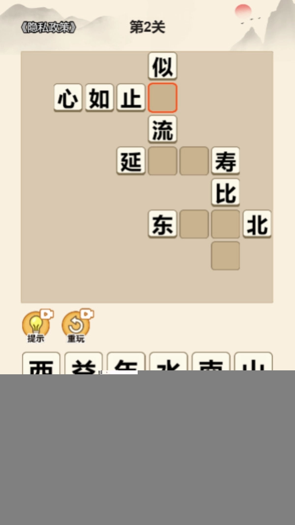 趣味成语消除图2