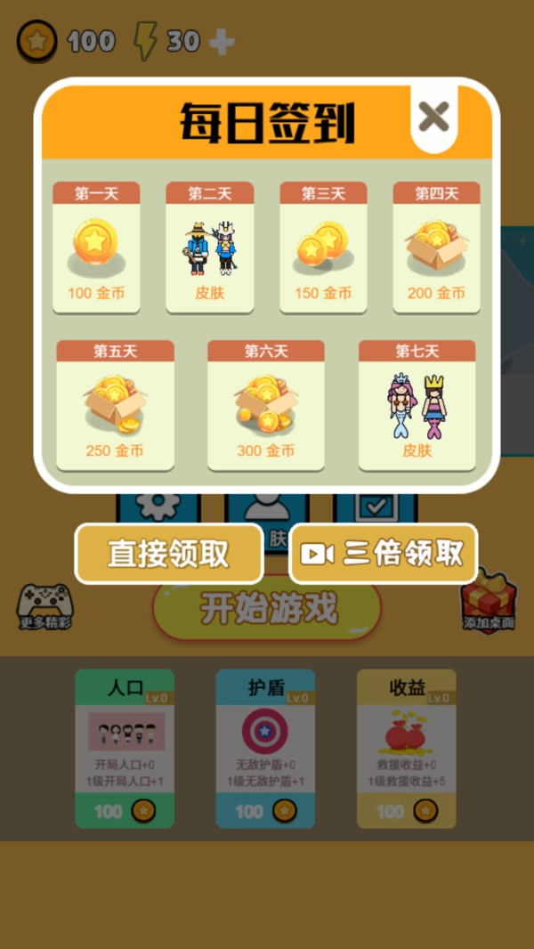 绳索挑战999关1