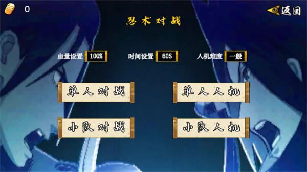 像素火影次世代2025最新版(2)