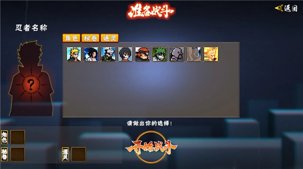 像素火影次世代2025最新版(1)