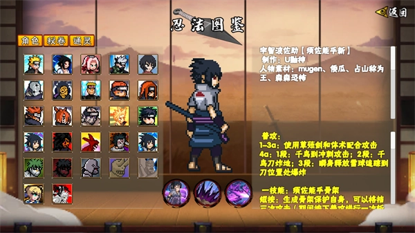 像素火影次世代2025最新版(4)