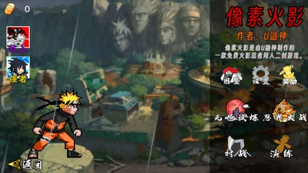 像素火影次世代永恒佐助(2)