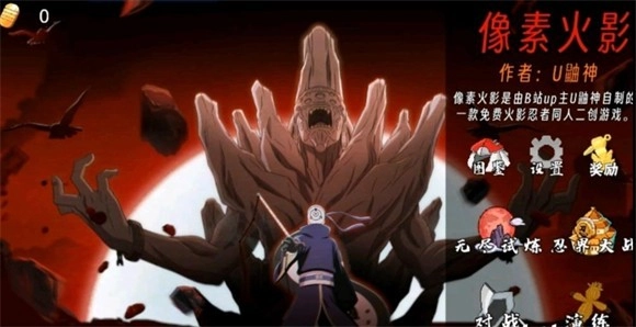 像素火影忍者全人物版(4)