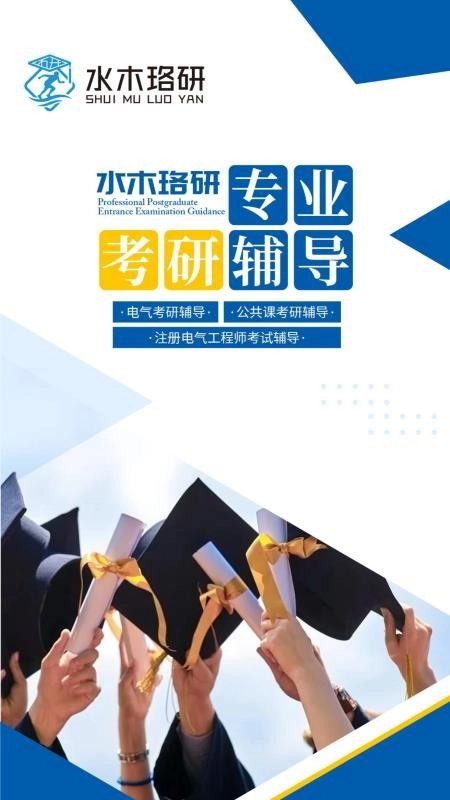 水木珞研教育图4