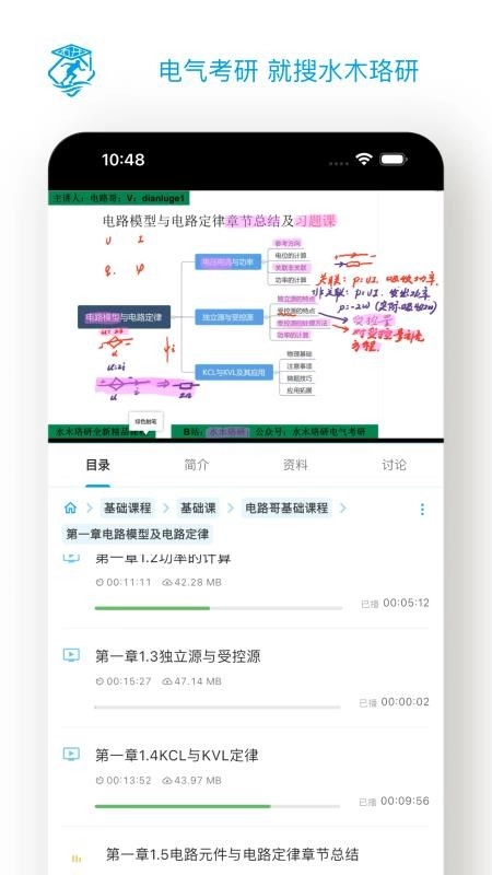 水木珞研教育图1