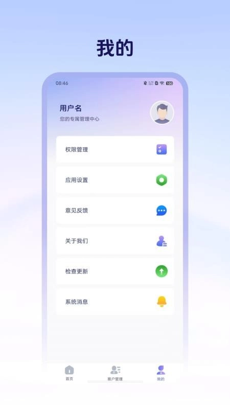 销售管理crm图2