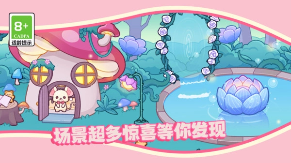 皮皮的时尚小镇11