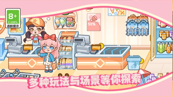 皮皮的时尚小镇11