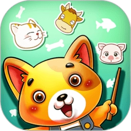 儿童宝贝认动物游戏 v11