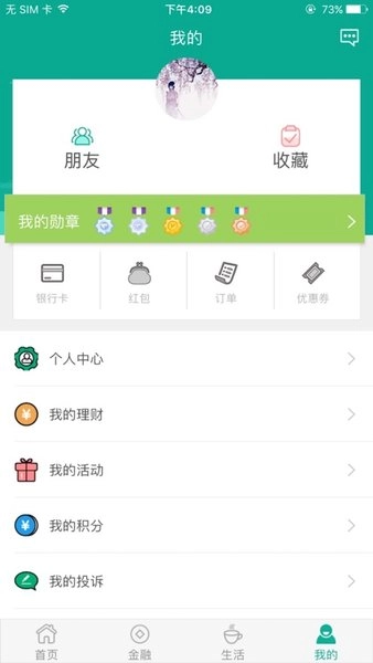 陕西信合最新版本(2)