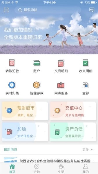 陕西信合最新版本(3)