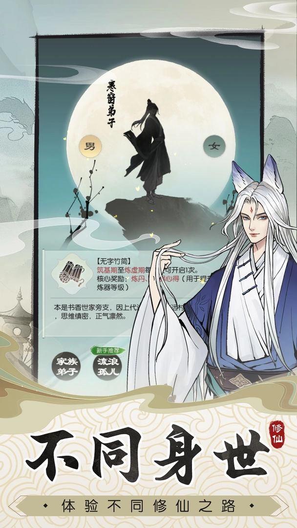 无极仙途单机版(4)