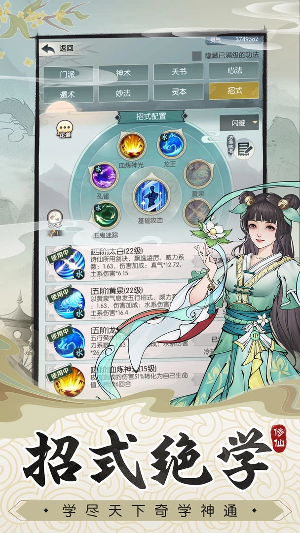 无极仙途单机版(3)