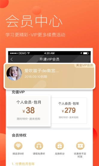 师生简说手机版截图2