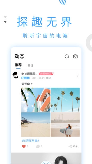 蛋蛋星球饭桃花图1