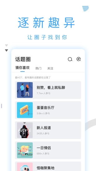 蛋蛋星球饭桃花图2