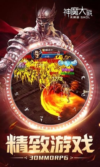 神魔大戮手游(1)