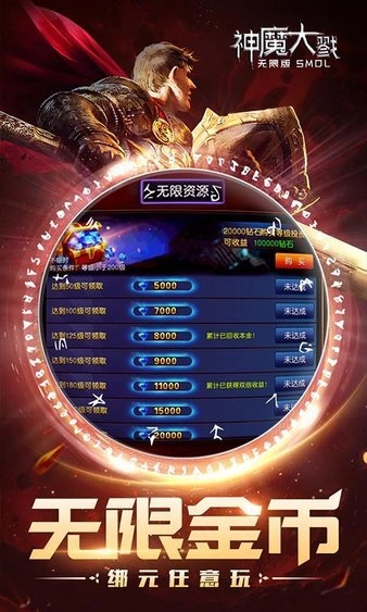 神魔大戮手游(2)