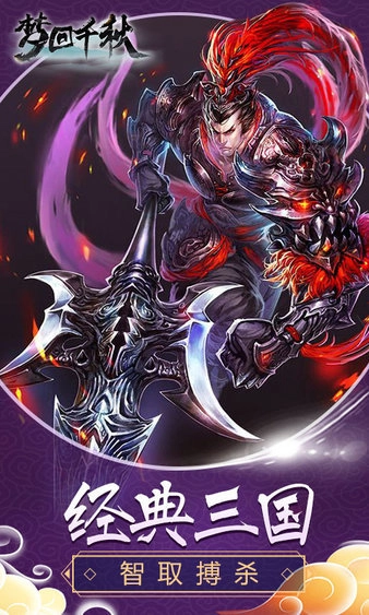 梦回千秋手游图2