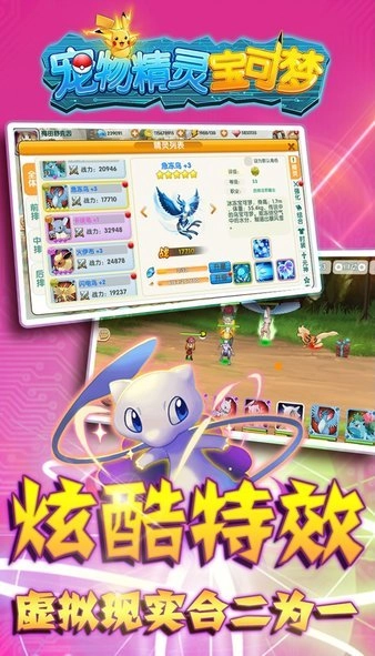 宠物精灵宝可梦手游(3)