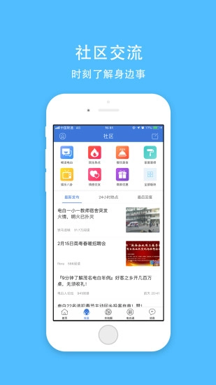 电白人论坛手机版(3)