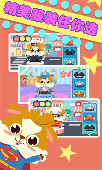 儿童交通工具与职业认知手机版(2)