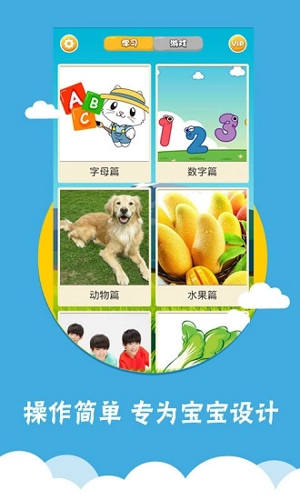 宝宝学英语旧版(3)