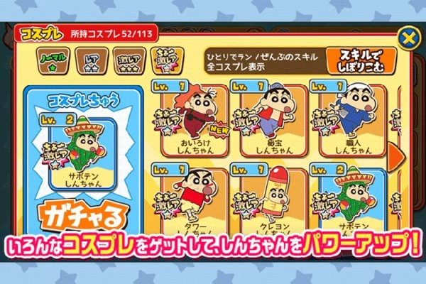 蜡笔小新呼风唤雨手游(2)