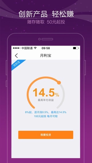 华融道理财手机版图2