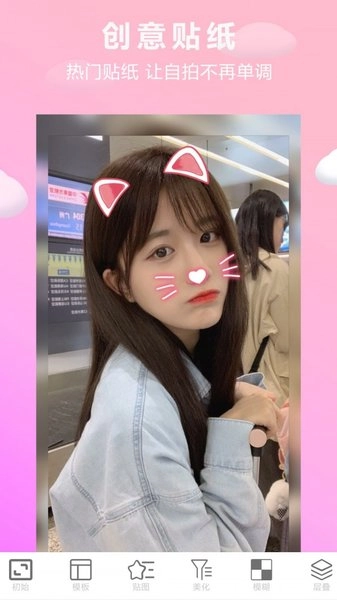 照片美图拼图app图1